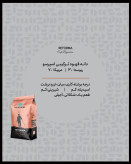 قهوه اسپرسو بن مانو ریفورما REFORMA ترکیب ۷۰٪ عربیکا و ۳۰٪ روبوستا ۱ کیلوگرم