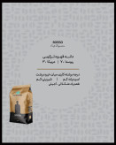 قهوه اسپرسو بن مانو روسو ROSSO ترکیب ۷۰٪ روبوستا و ۳۰٪ عربیکا ۱ کیلوگرم